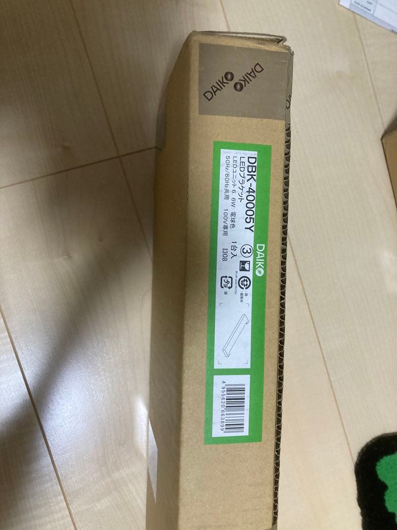 大光 ブラケット 照明器具 LED