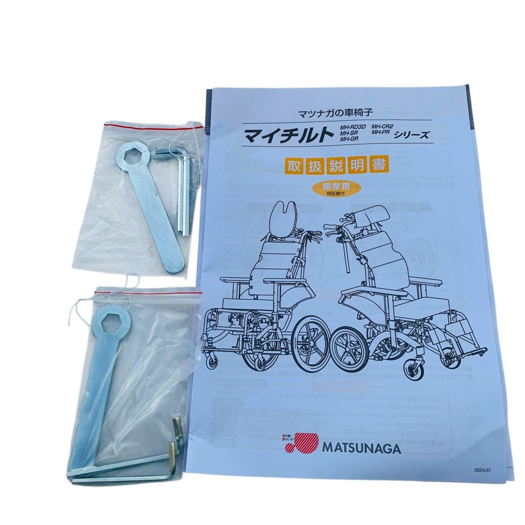 未使用❗️松永製作所介助椅子リクライニング多機能　定価28万　25年製