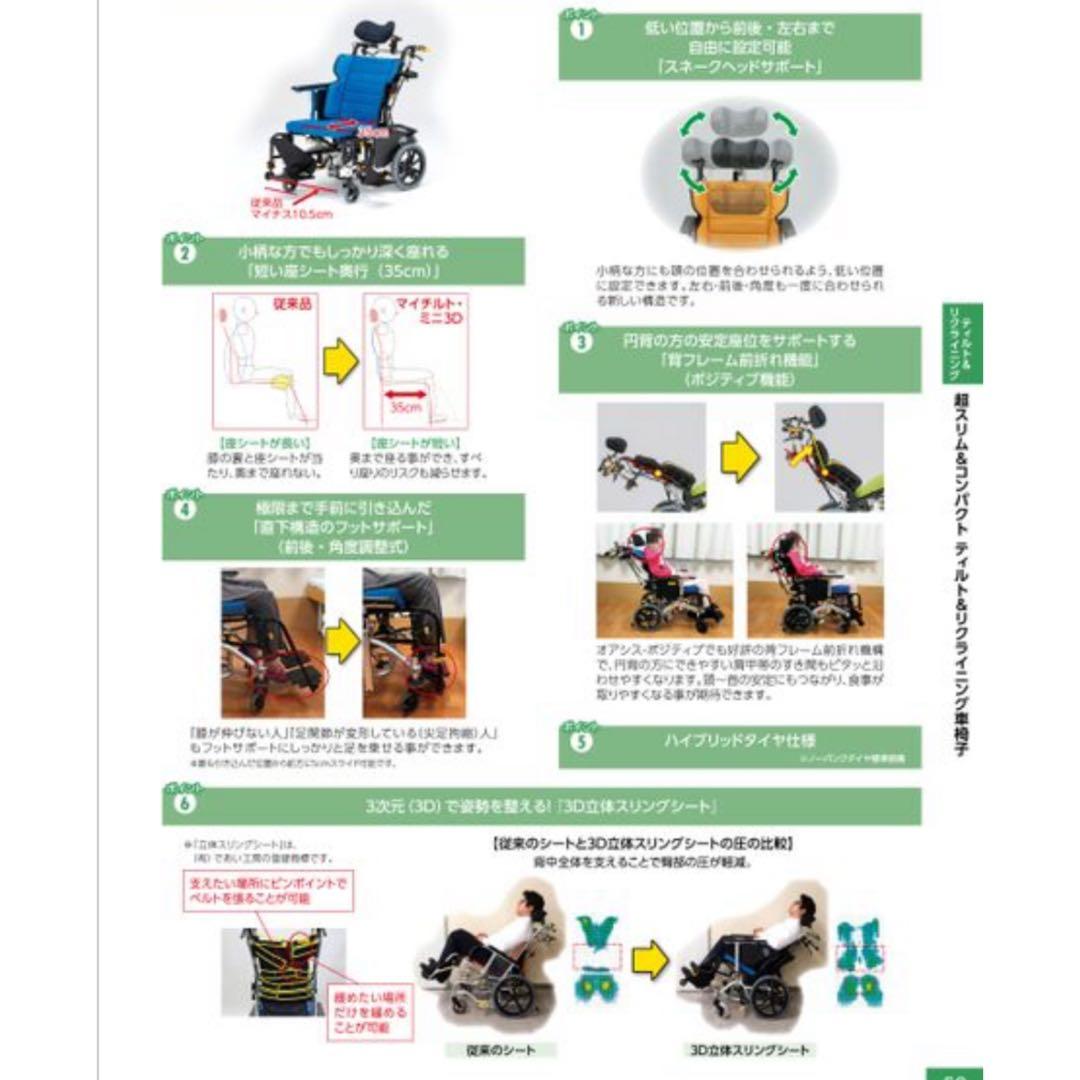 未使用❗️松永製作所介助椅子リクライニング多機能　定価28万　25年製