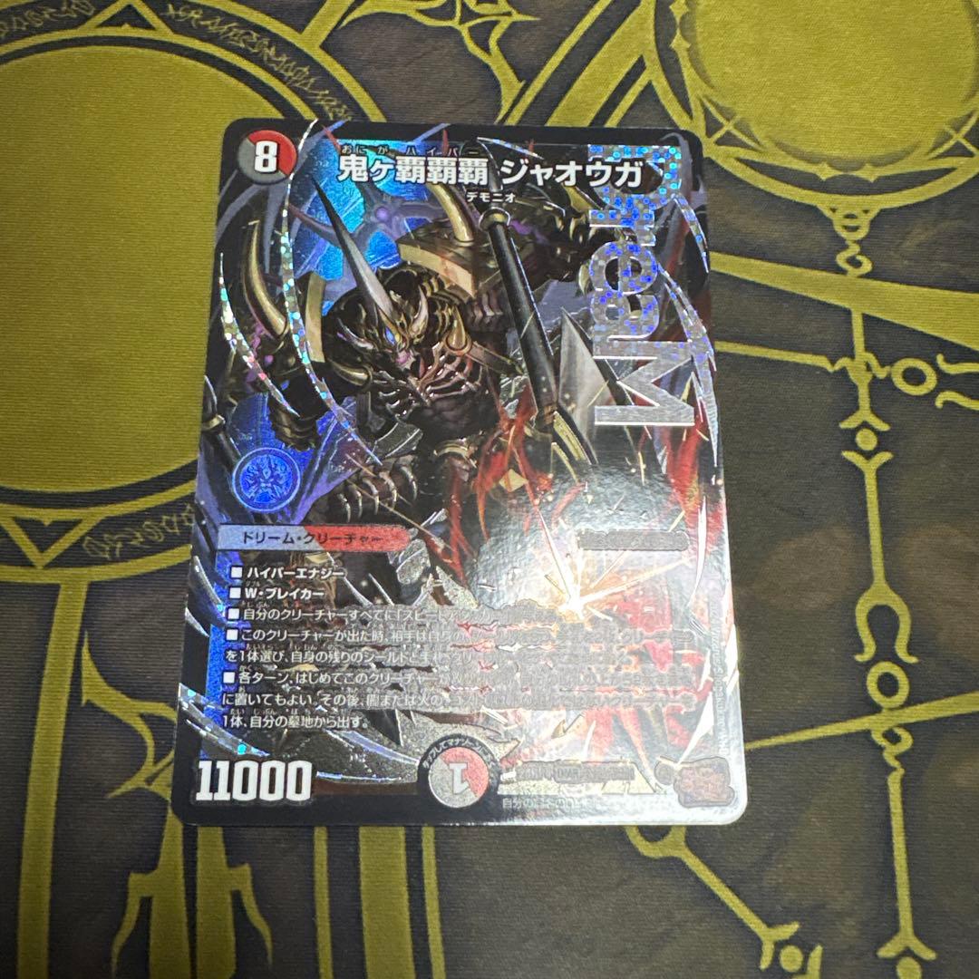 鬼ヶ覇覇覇ジャオウガ おにがハイパージャオウガ - メルカリ