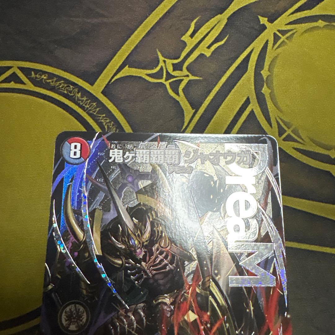 鬼ヶ覇覇覇ジャオウガ おにがハイパージャオウガ - メルカリ