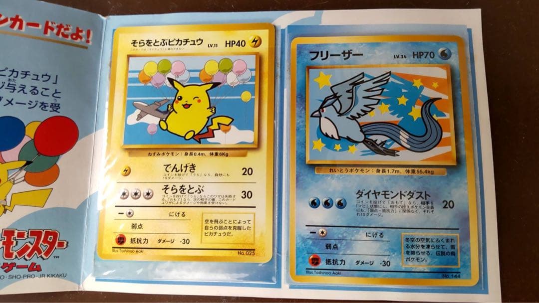 カイリュー_ANA 「ジェットでゲットだ！Wチャンスキャンペーン