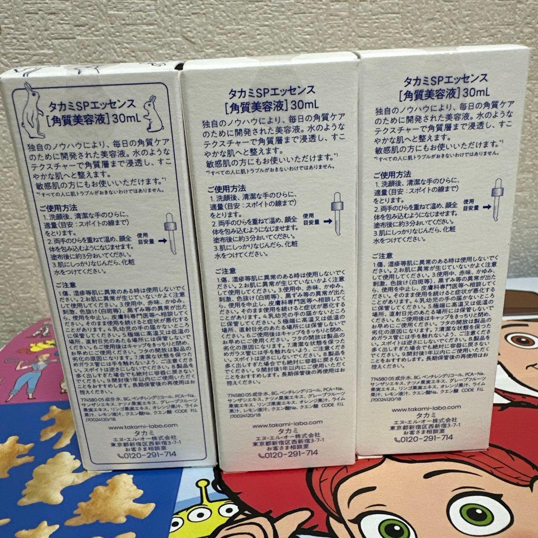 TAKAMI タカミ　スキンピール　03 美容液 3本セット　30ml