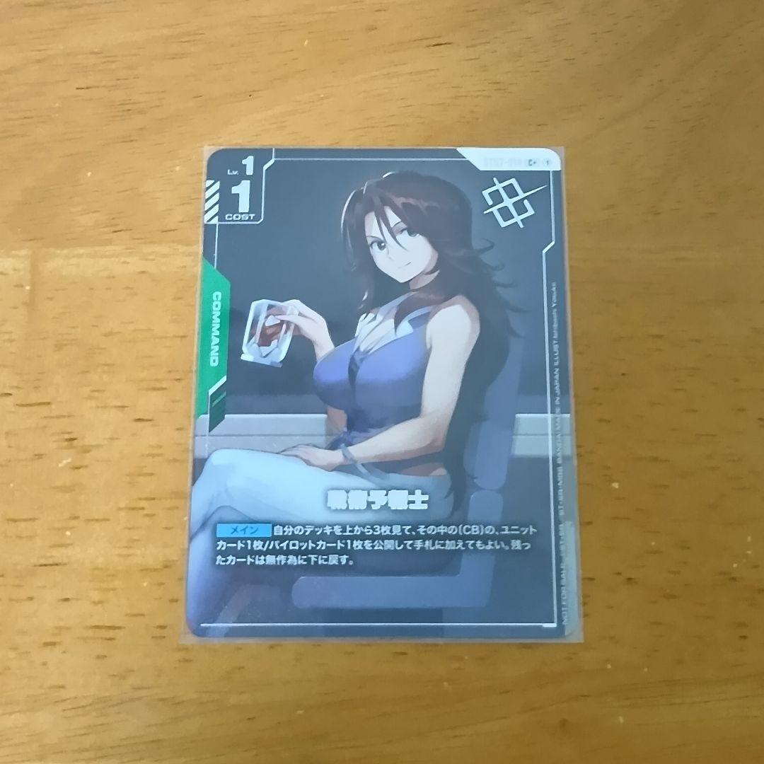 特価】戦術予報士 C+ 優勝パック03 パラレル プロモ ガンダムカード