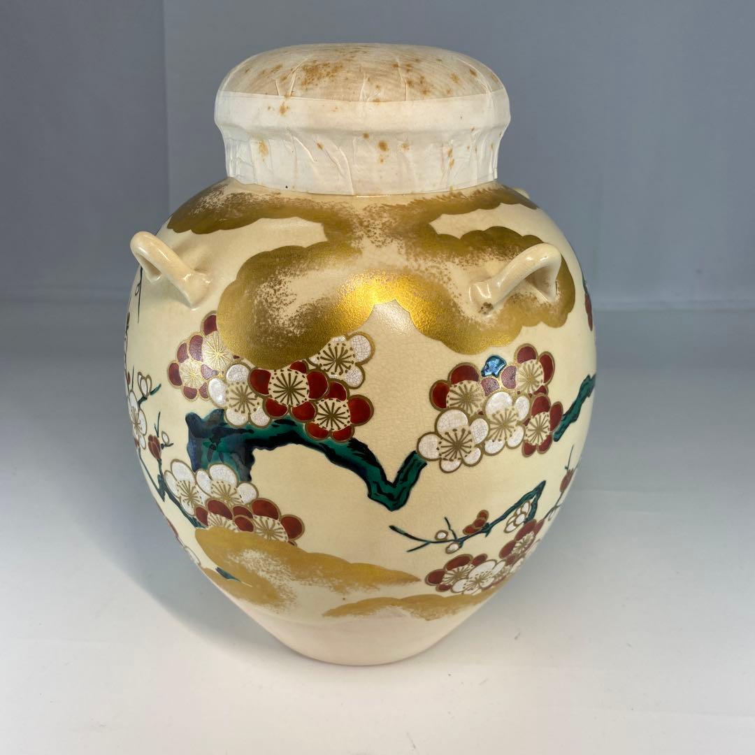 【茶道具】影山造　仁清飾壺（共箱）