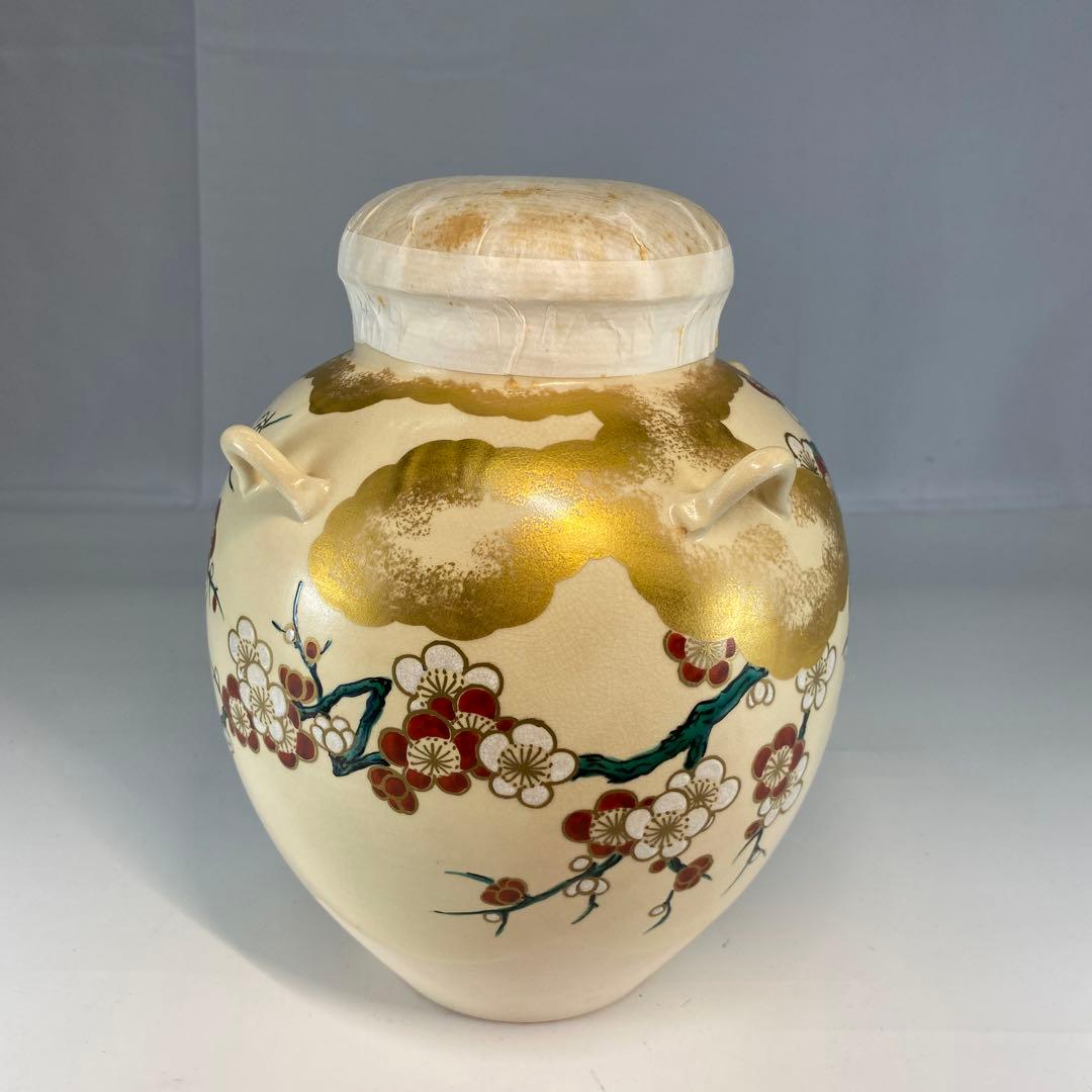 【茶道具】影山造　仁清飾壺（共箱）