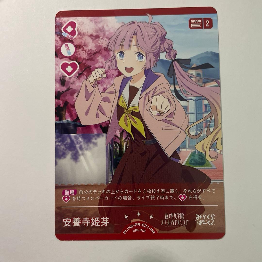 3000枚限定】CNPトレカ付属 ジャズ奏者のように働こう イケハヤ本