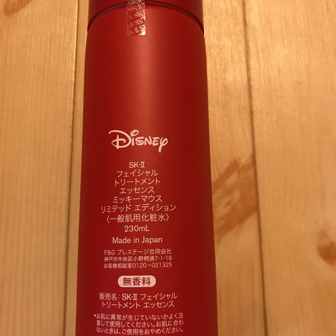 SK-iiフェイシャルトリートメントエッセンス