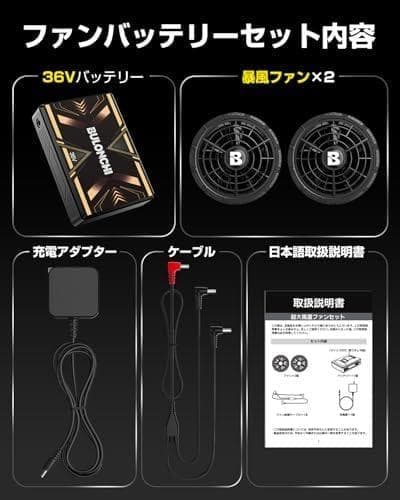 A2025最強爆風 体感-18℃ 30000mAh 36V超高出力 空調作業服