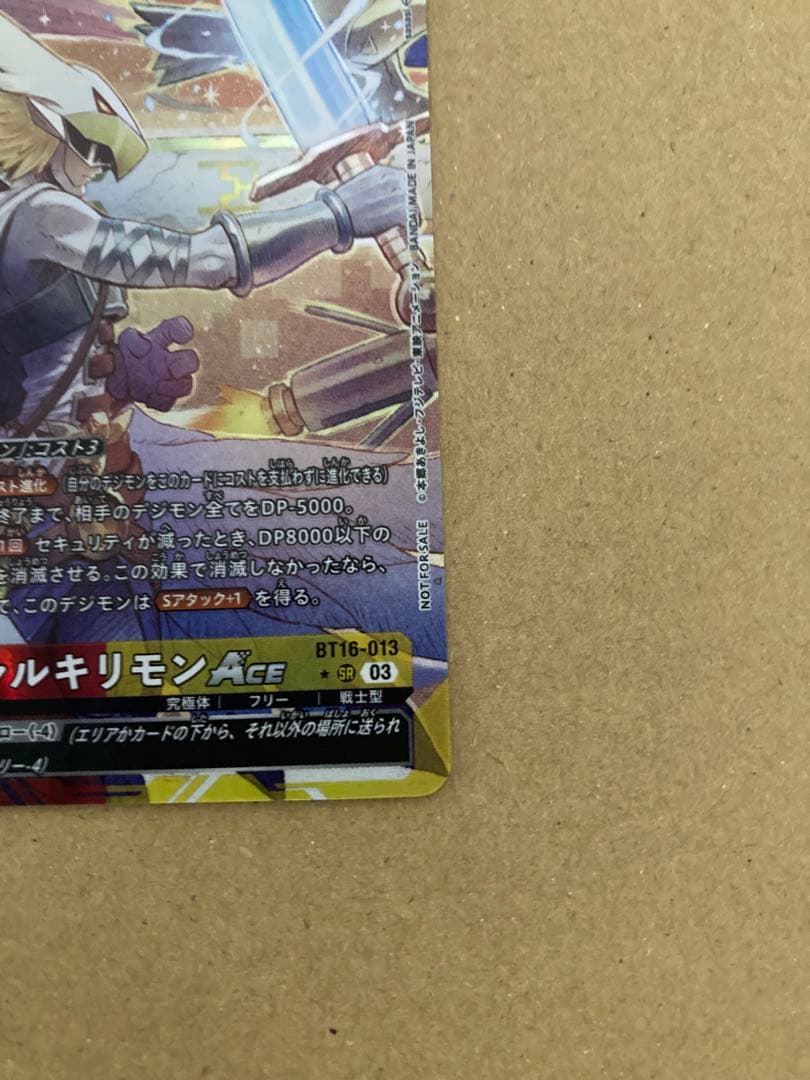 デジモンカード ヴァルキリモンACE パラレル 発売記念 優勝記念品