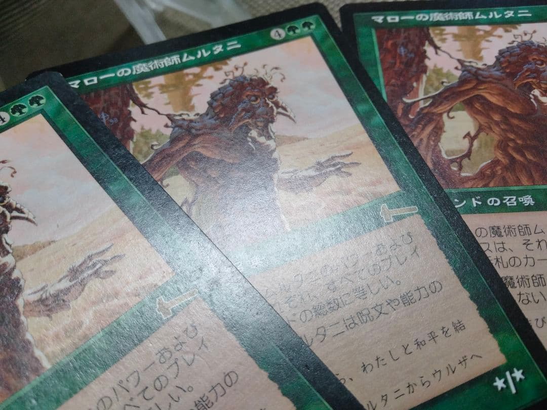 ウルザズ・レガシー マローの魔術師ムルタニ 日本語 1枚 MTG - メルカリ