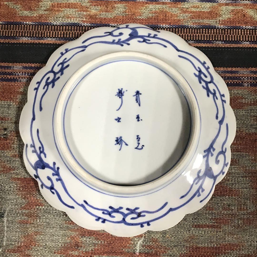 『フォロうー特価』　九谷焼　大聖寺伊万里　奇玉宝鼎之珍　※ ソーサー　4枚