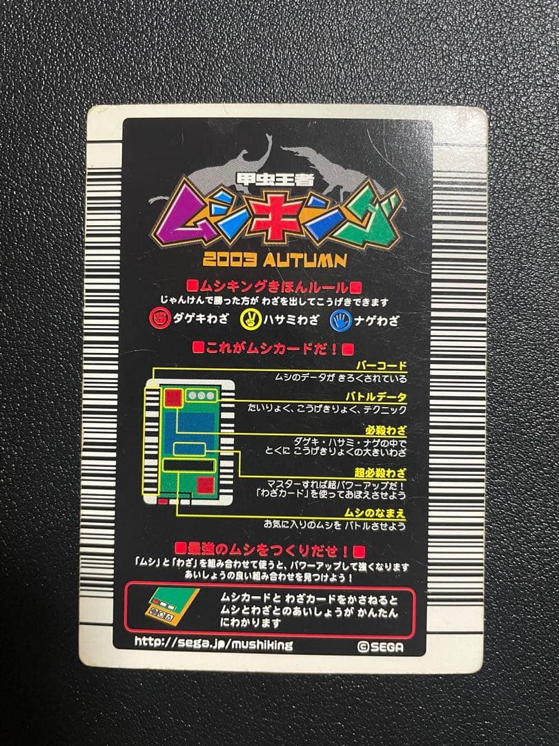 ムシキング アクティオンゾウカブト 2003 - メルカリ