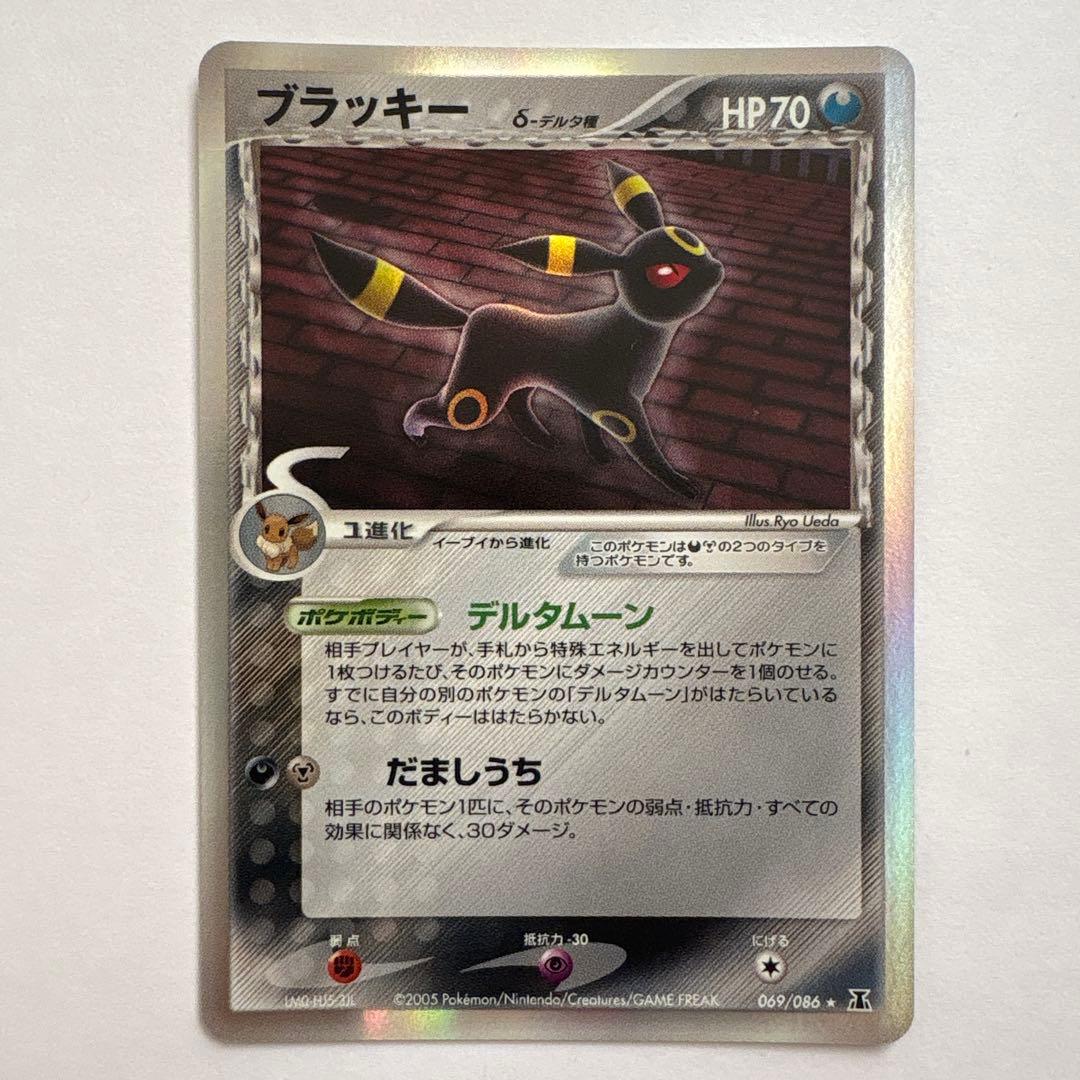 美品】ブラッキー δ ☆ 拡張パック ホロンの研究塔 069/086 - メルカリ