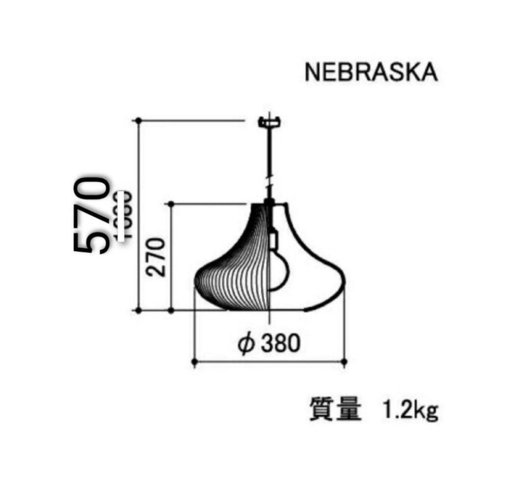 APROZ アプロス NEBRASKA ネブラスカ ペンダント照明 間接照明