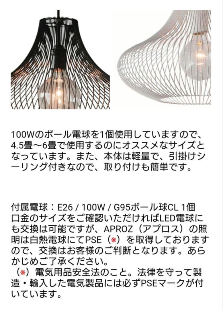 APROZ アプロス NEBRASKA ネブラスカ ペンダント照明 間接照明