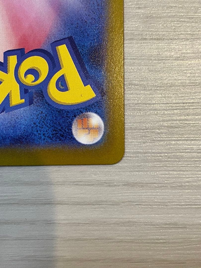 【美品】 センタリング良好 メガジガルデex MUR ムニキスゼロ