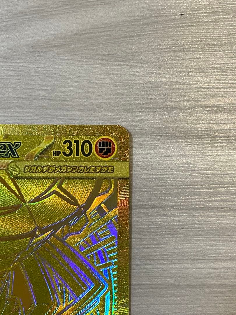 【美品】 センタリング良好 メガジガルデex MUR ムニキスゼロ