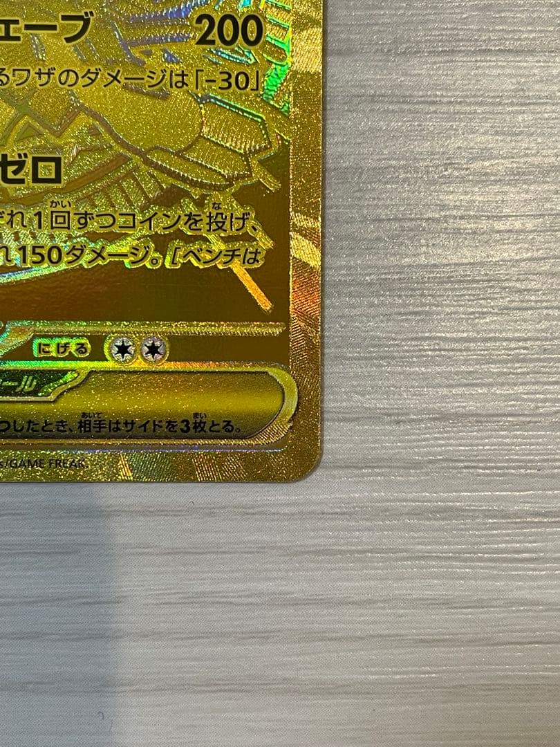 【美品】 センタリング良好 メガジガルデex MUR ムニキスゼロ