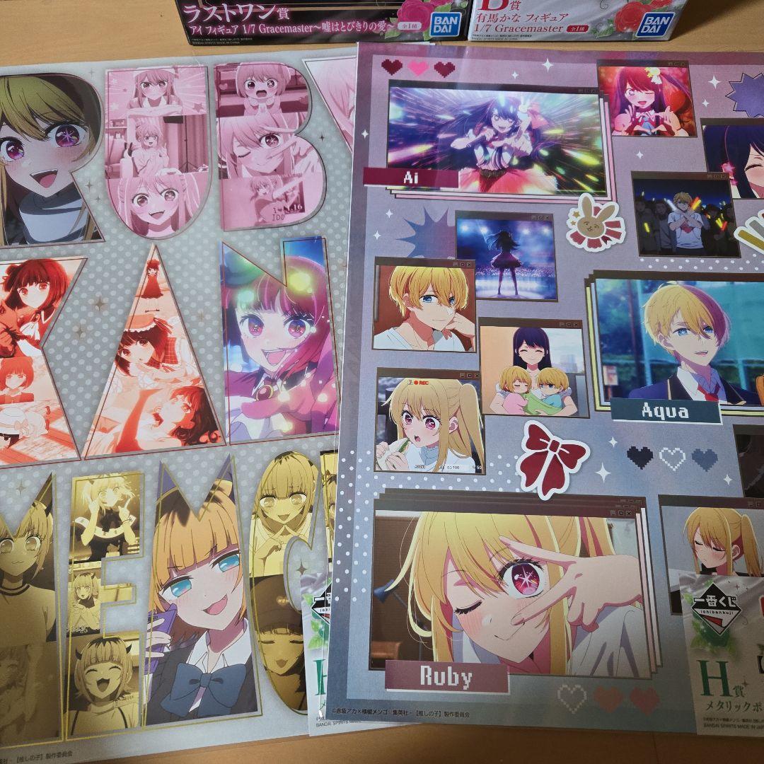 推しの子　一番くじ　B賞　有馬かな　ラストワン　アイ　フィギュア