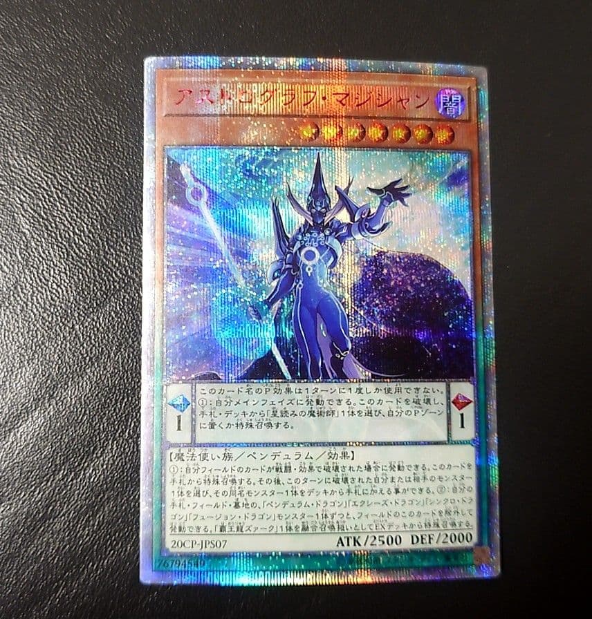 アストログラフマジシャン 20th - メルカリ