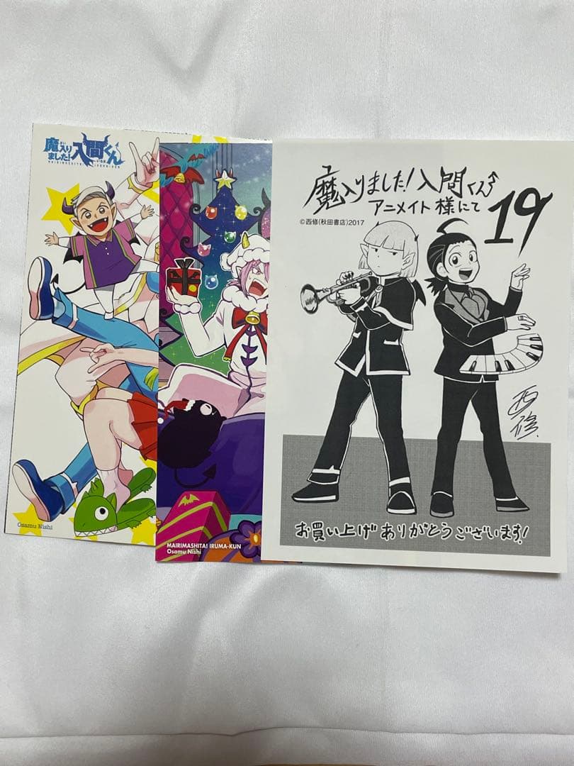 魔入りました！入間くん ポストカード - メルカリ