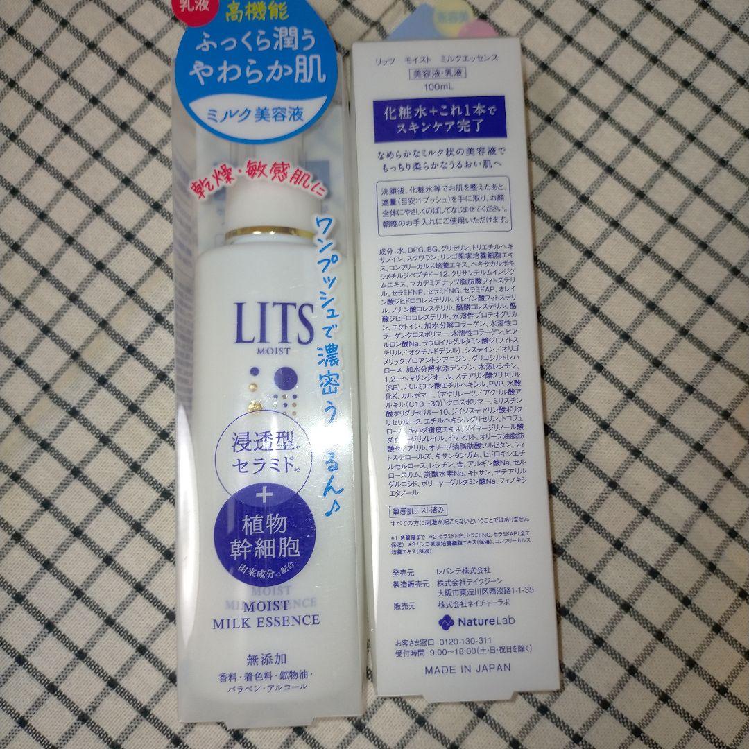 リッツ モイストローション ＆ ミルクエッセンス