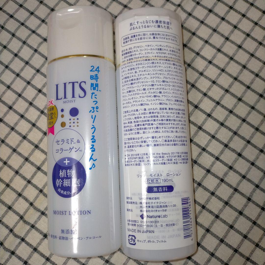 リッツ モイストローション ＆ ミルクエッセンス