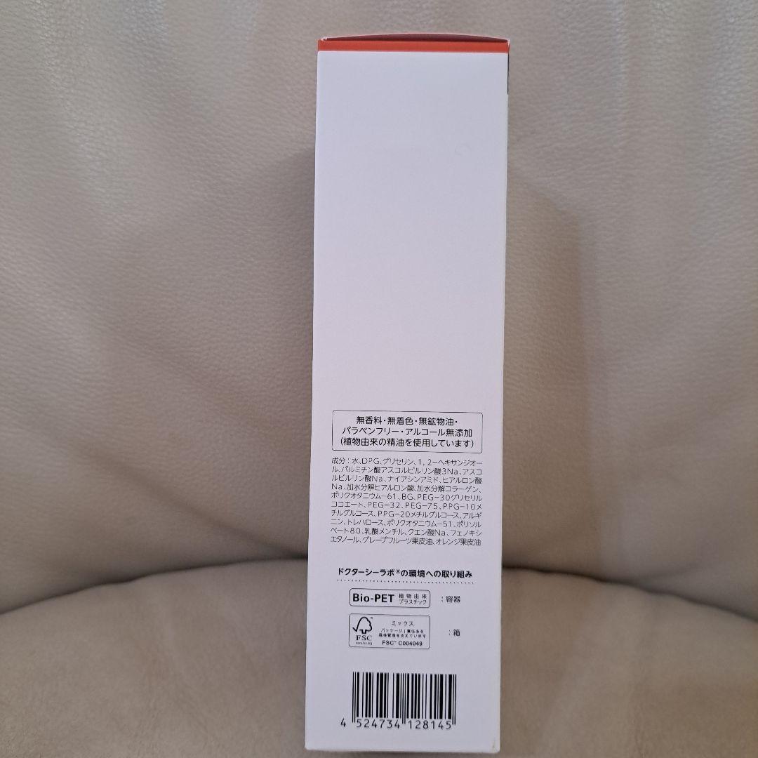 ドクターシーラボVC100 エッセンスローションレフィル285ml本体半分程