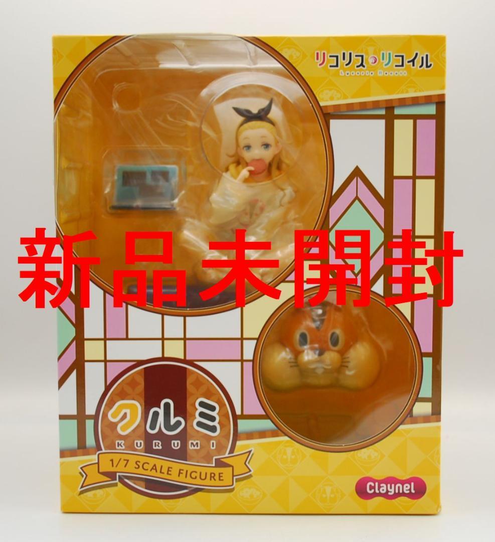 リコリス・リコイル クルミ クレイネル 1/7スケール 完成品フィギュア Amazon.com: Claynel Lycoris Recoil: Kurumi 1:7 Scale PVC Figure