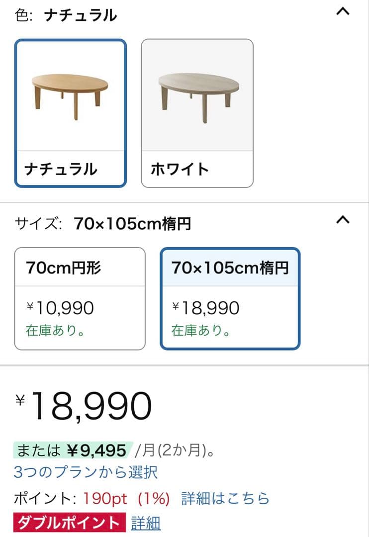 リバーシブル円形テーブル 75x105cm ナチュラル こたつ