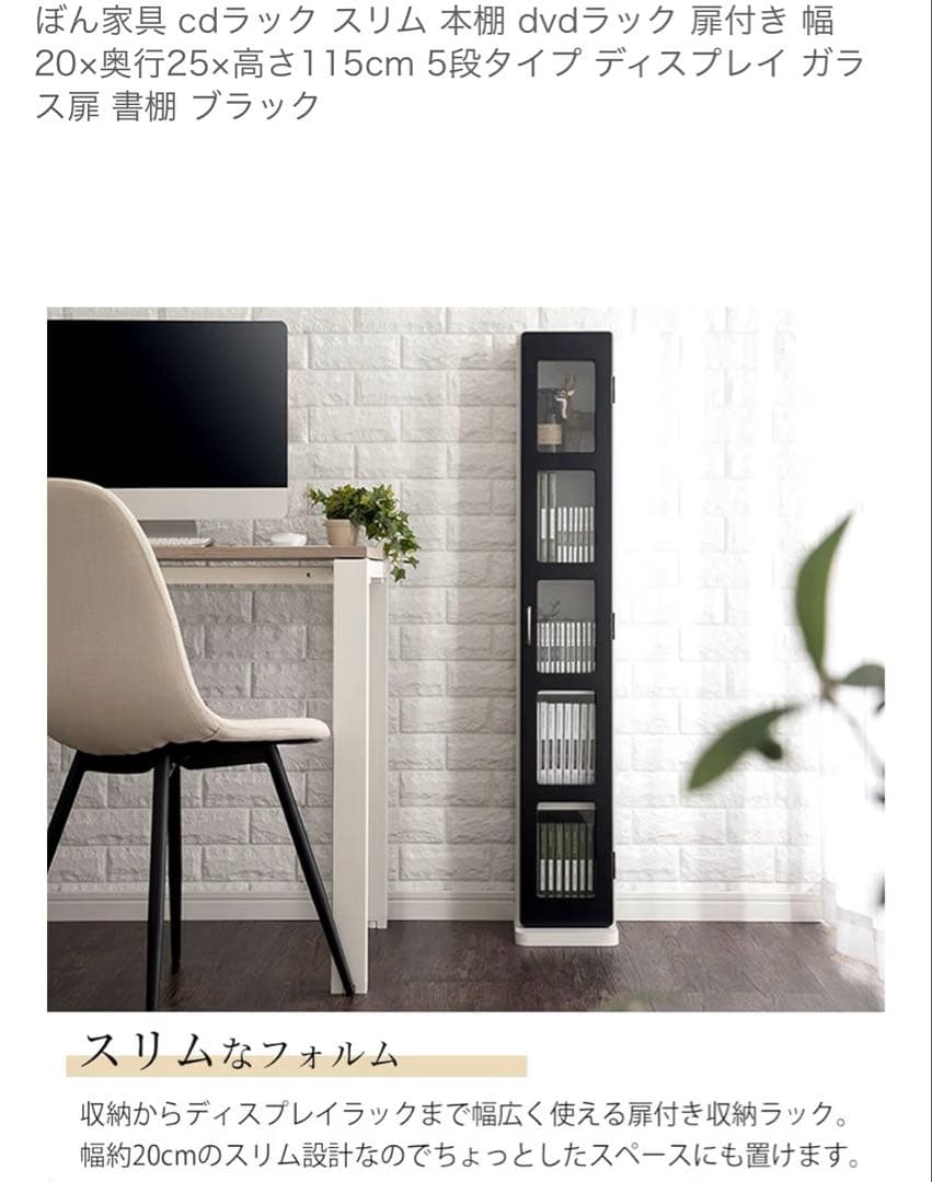 【完成品】ぼん家具　スリム　ガラス扉　本棚 DVD CD　黒115cm 即日発送