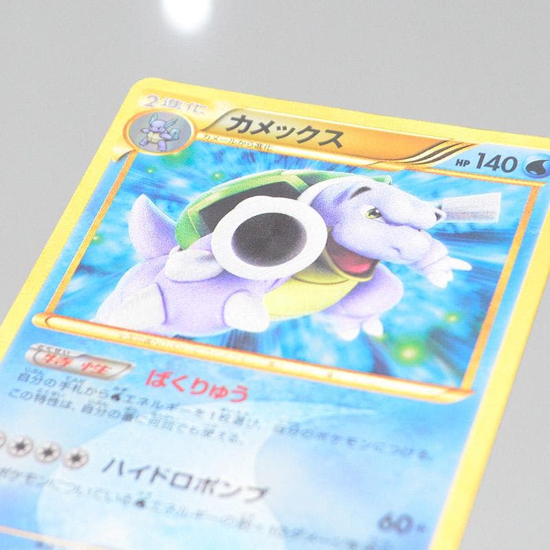 k*m様 カメックス UR BW7 プラズマゲイル 078/070 ポケカ - メルカリ