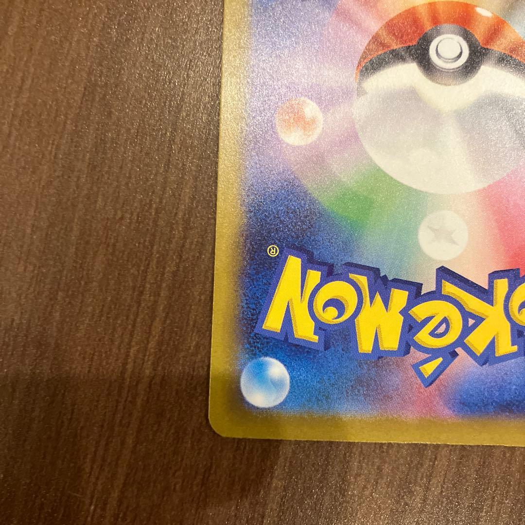 メガゲンガーex sar