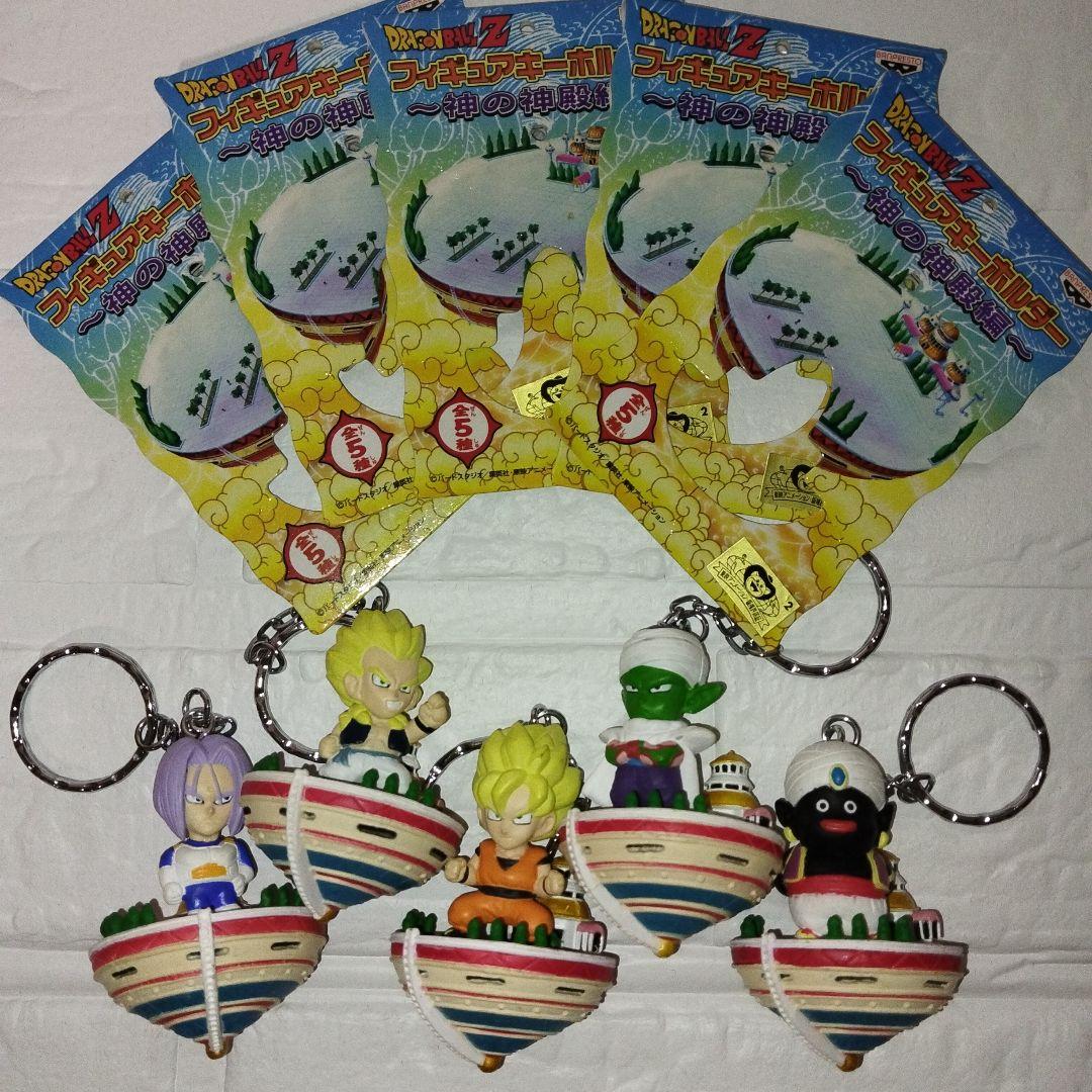 ドラゴンボールZ フィギュアキーホルダー□神の神殿編□全5種 - メルカリ