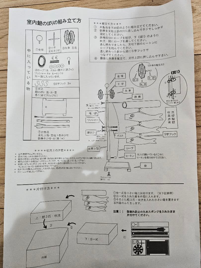 室内鯉のぼり 飛龍 カラフル