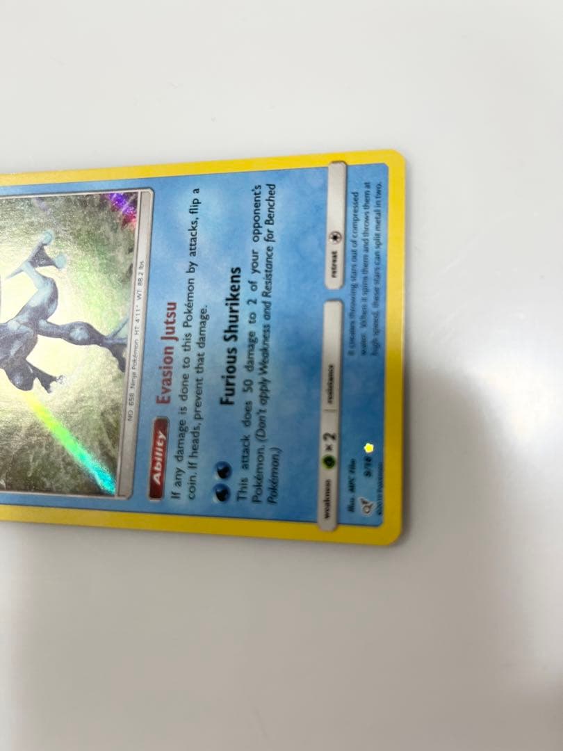 ポケモンカードゲッコウガ（greninja）海外版超希少レインボー星