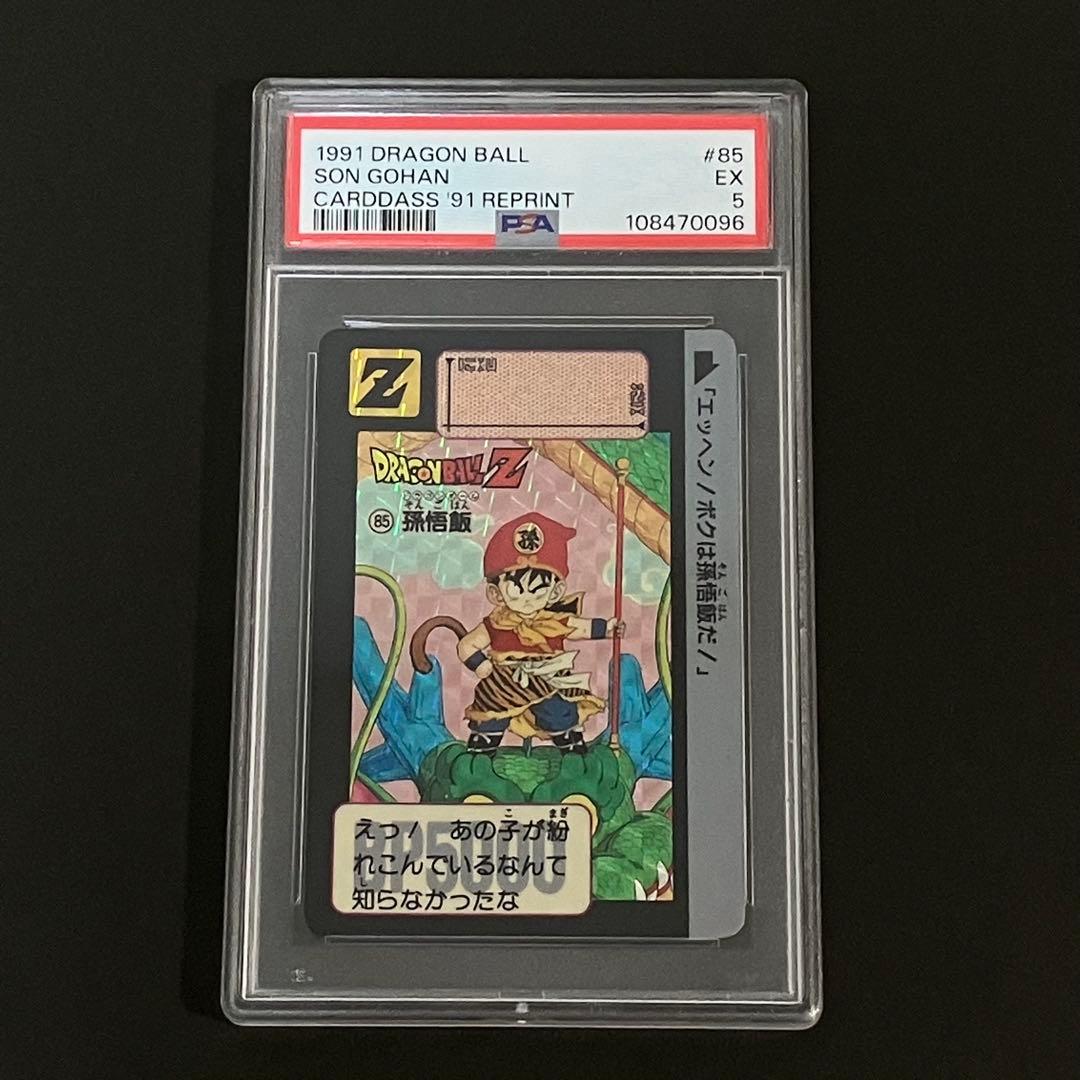 No.171（No.817）ドラゴンボールZ カードダス 本弾 鳥山明 プリズム