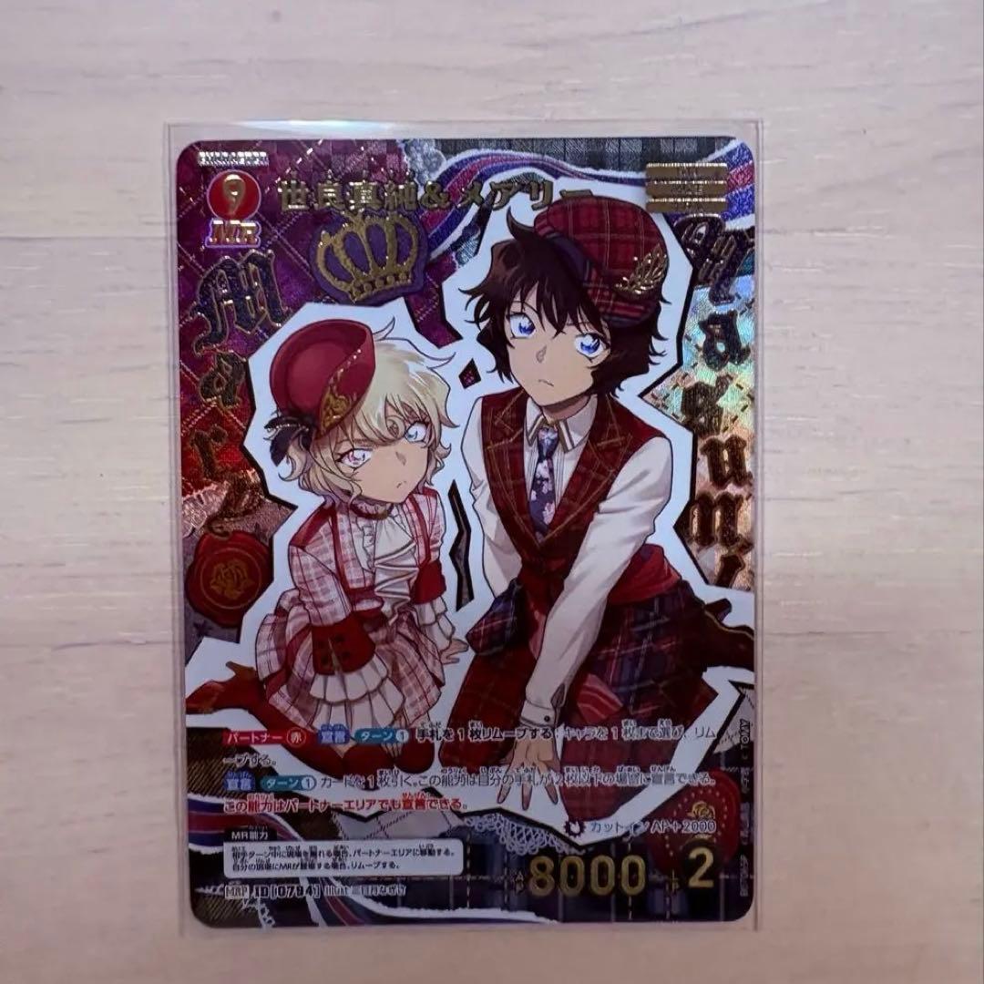 名探偵コナンカードゲーム 世良真純＆メアリー MRP MR - メルカリ