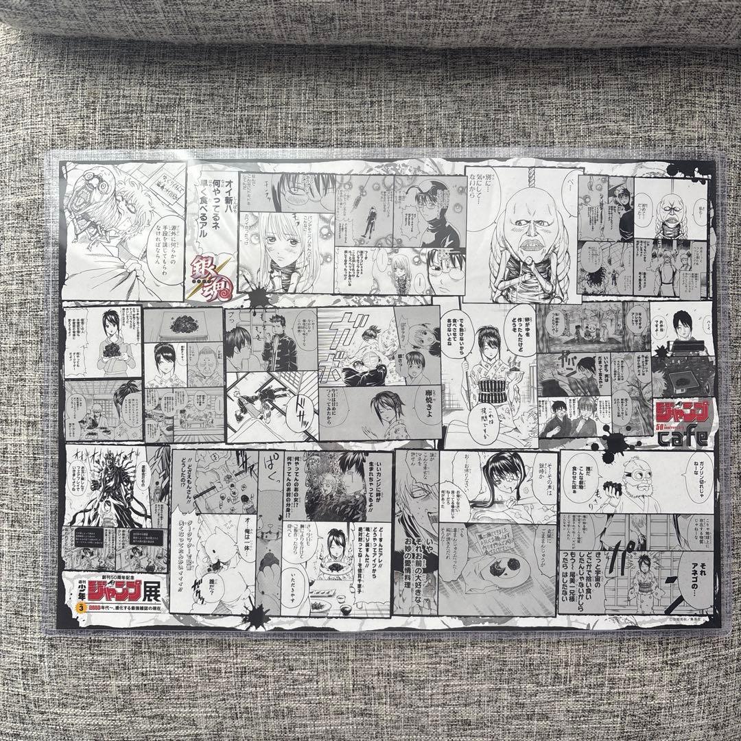 ジャンプ展 銀魂