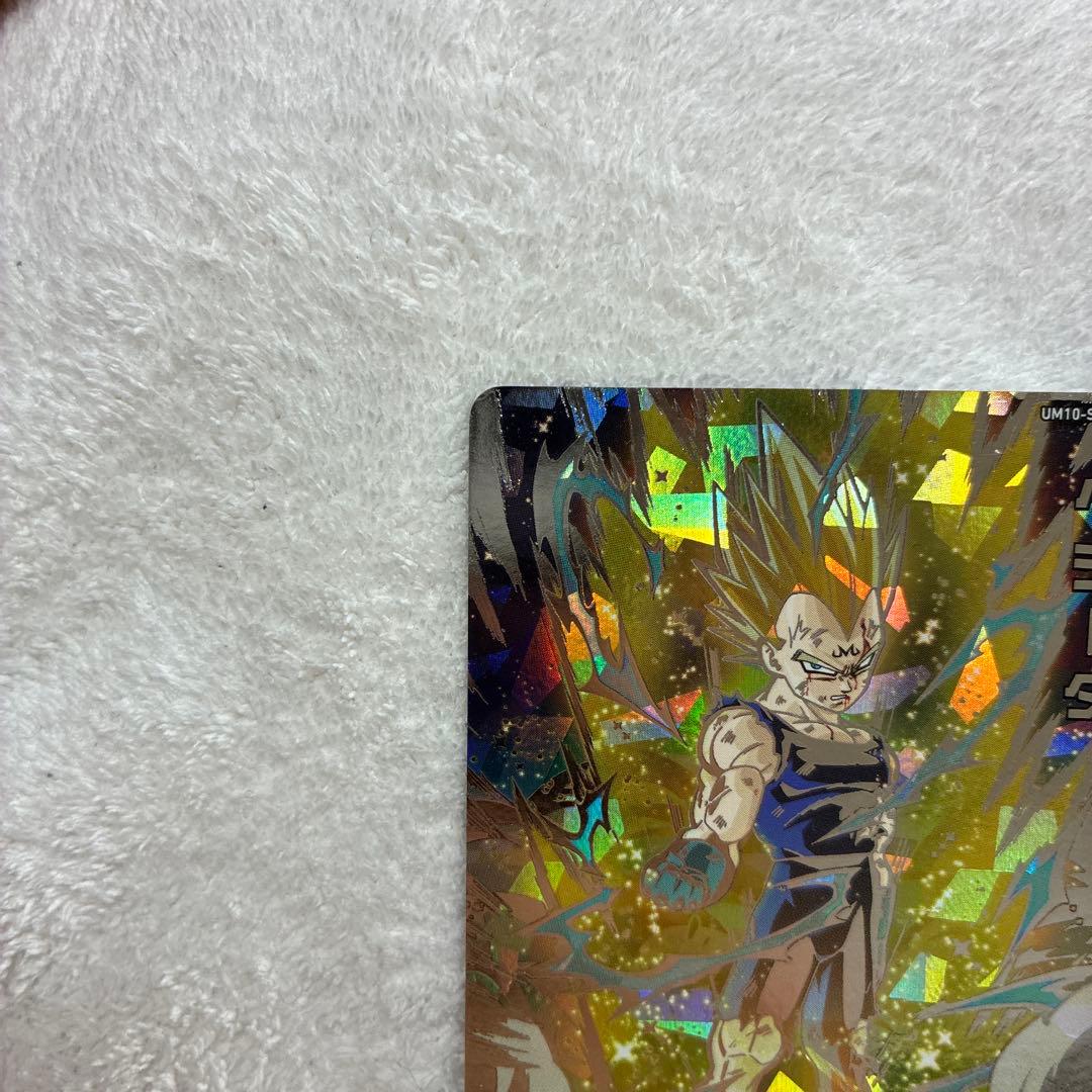 UM10-SEC3 魔人ベジータ 破壊王子　シークレット