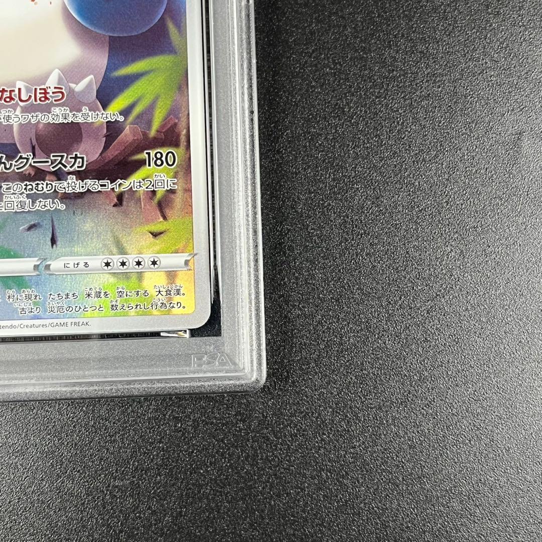 PSA10 カビゴン CHR s10a 077/071 ダークファンタズマ 連番