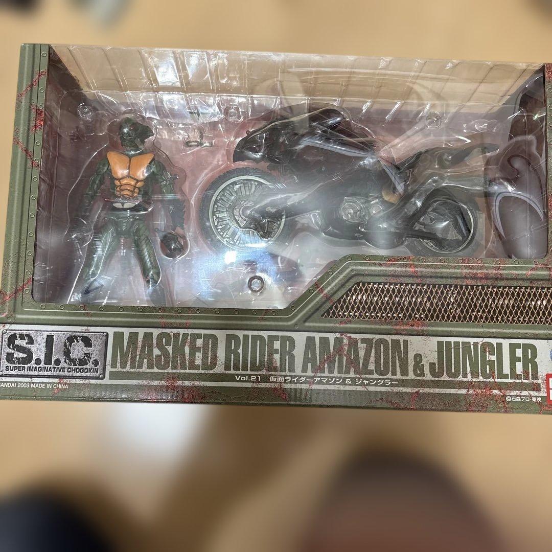 S.I.C. VOL.21 仮面ライダーアマゾン＆ジャングラー 「仮面ライダー