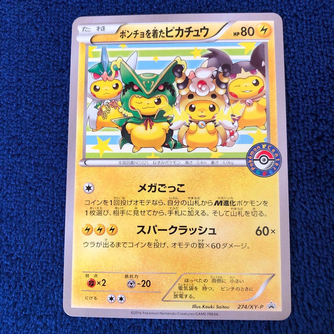 旧裏 ライチュウ デッキパーツ ポケカ ポケモンカード