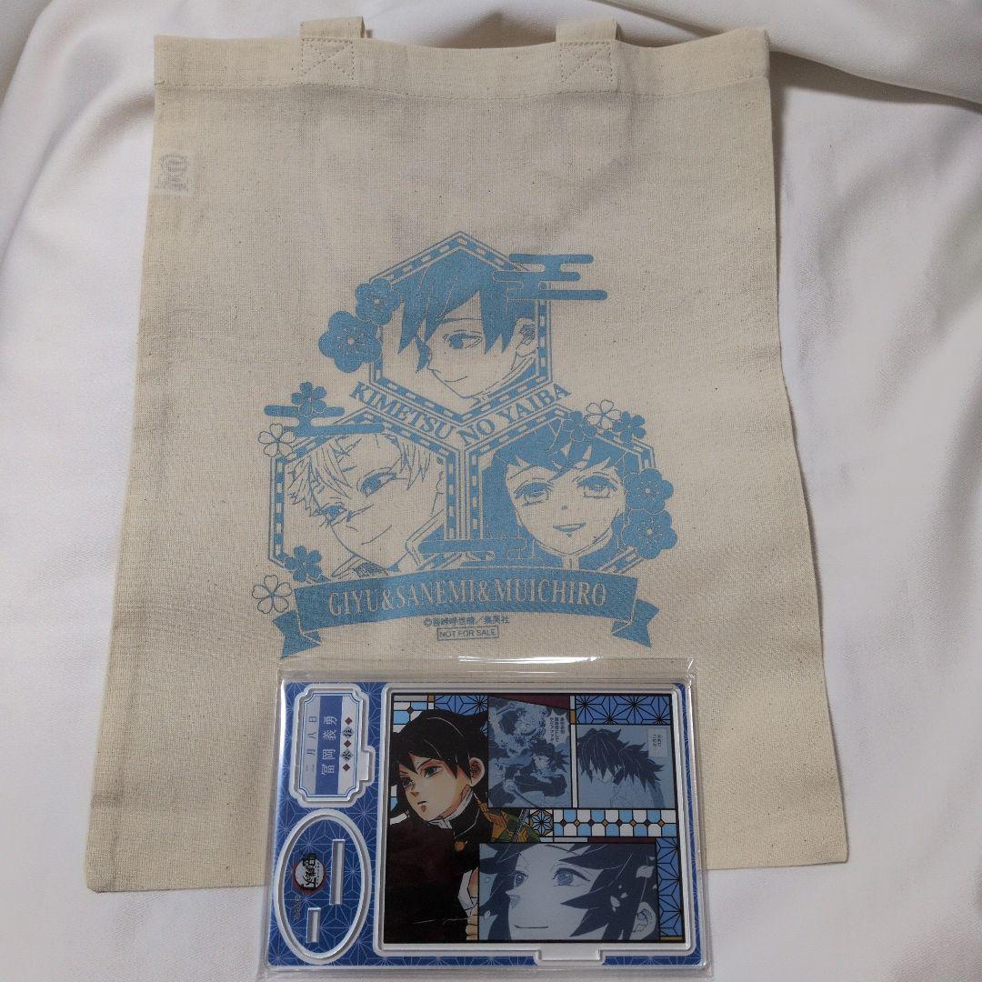 鬼滅の刃 アクリルスタンド 生誕祭 バースデー トートバッグ 冨岡義勇