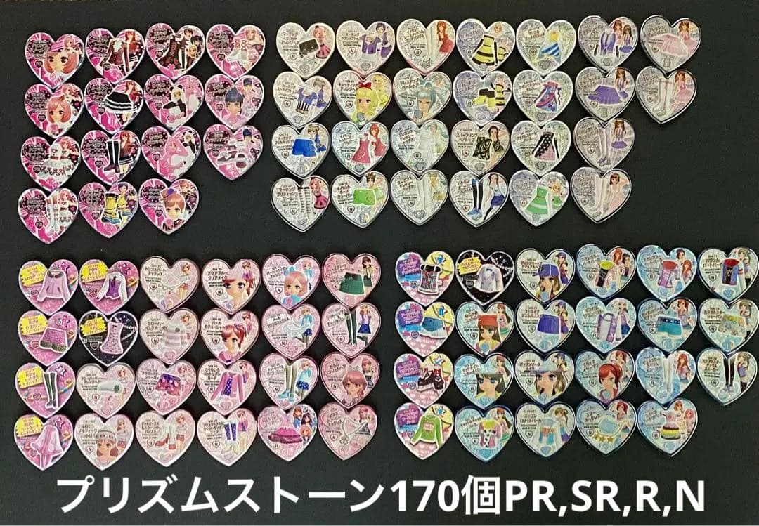 プリズムストーン170個 プリティーリズム サプライズストーン、未開封