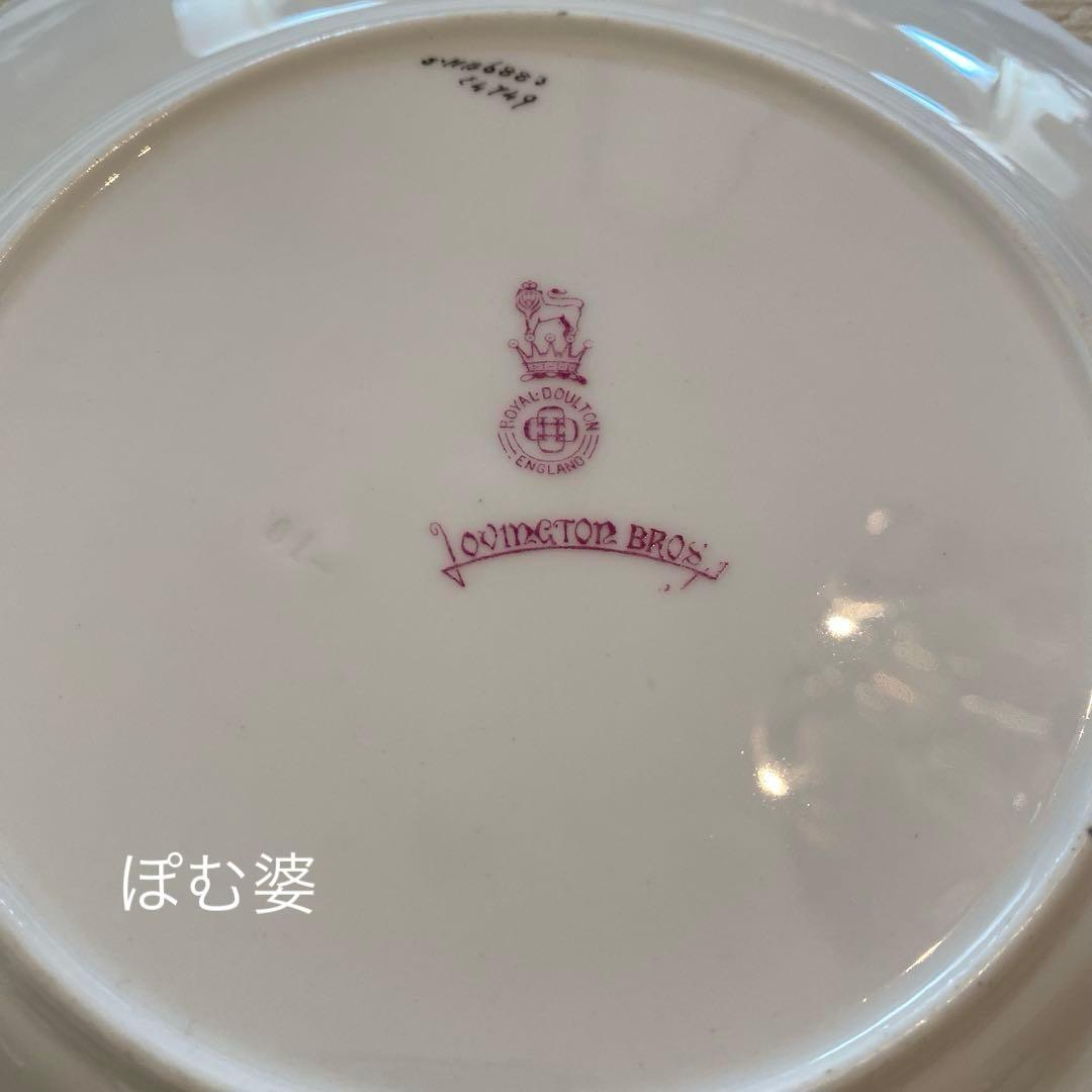 【  ロイヤルドルトン】金彩金盛 上金彩皿／２枚セットA