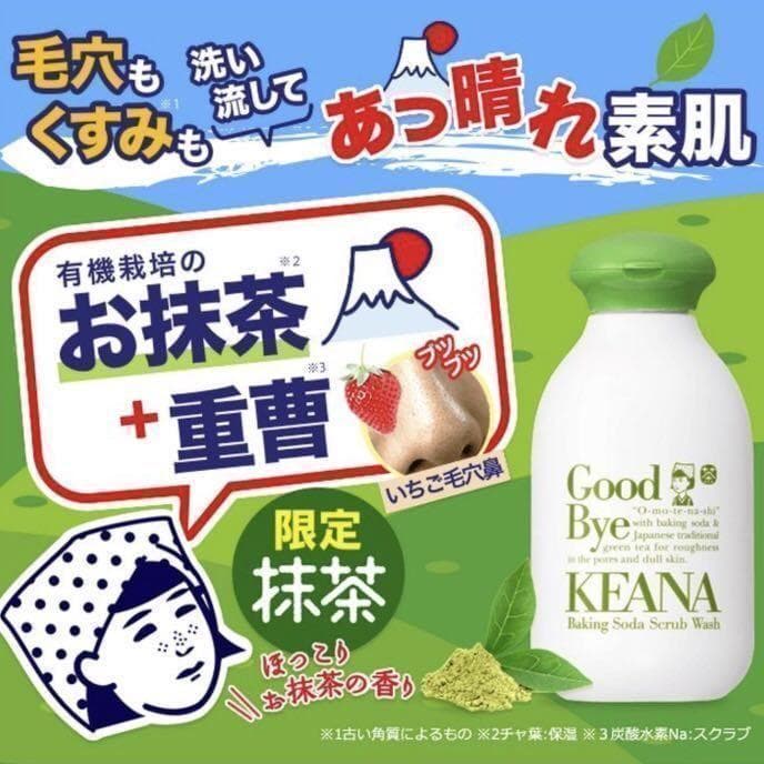 【新品未使用】毛穴撫子 重曹スクラブ洗顔 3種セット