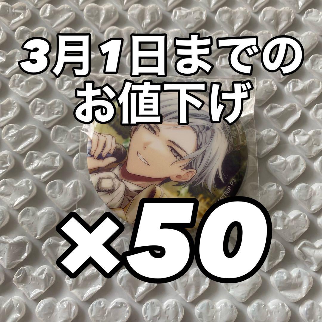 最終値下げ】18TRIP エイトリ 神名雪風 缶バッジ - メルカリ