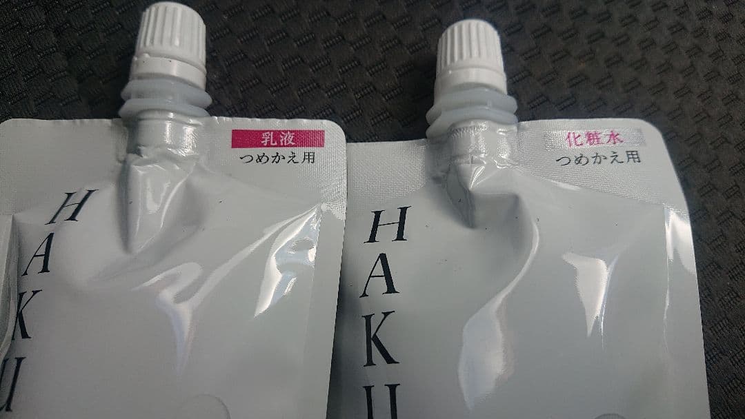 新品HAKU 美白乳液本体120ml 1点 つめかえ100ml 2点